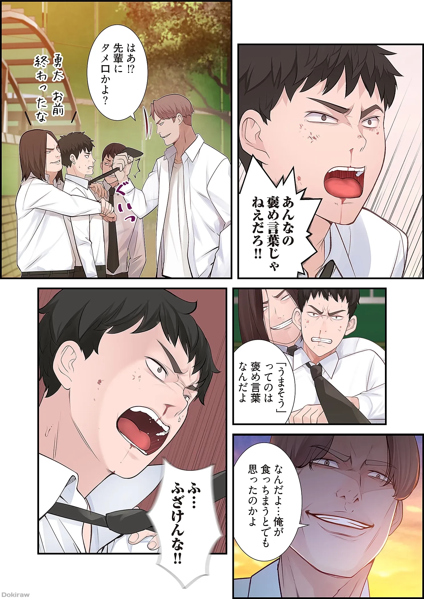 どちらか選べと言われたら 第1話 - 4