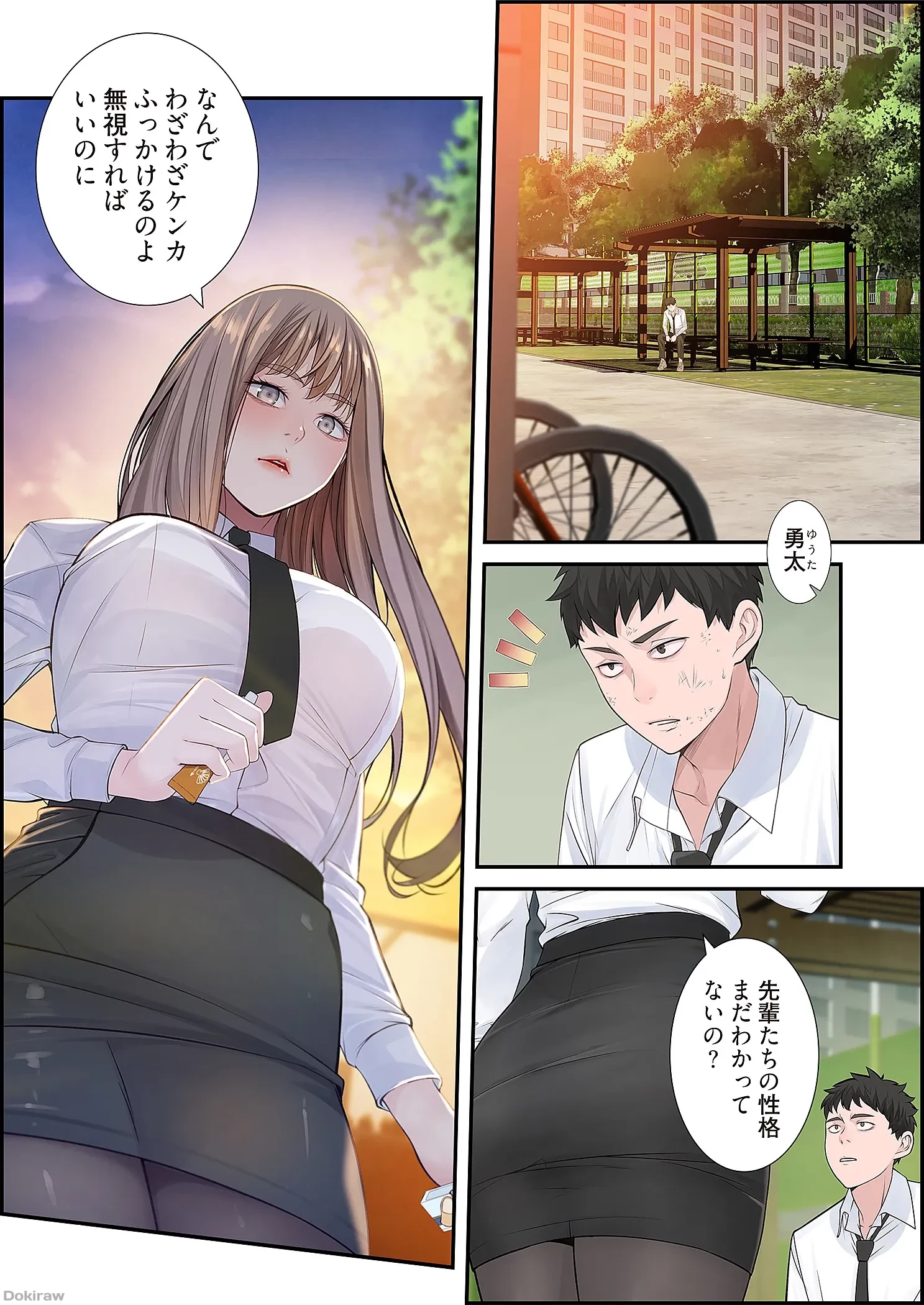 どちらか選べと言われたら 第1話 - 5