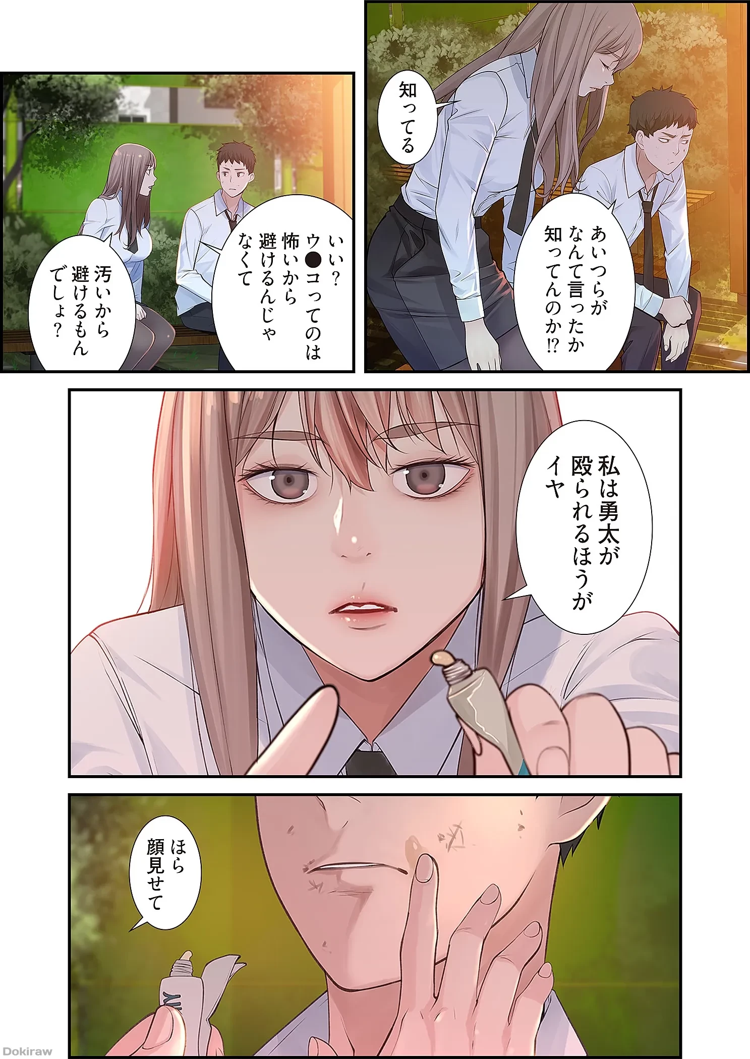 どちらか選べと言われたら 第1話 - 6