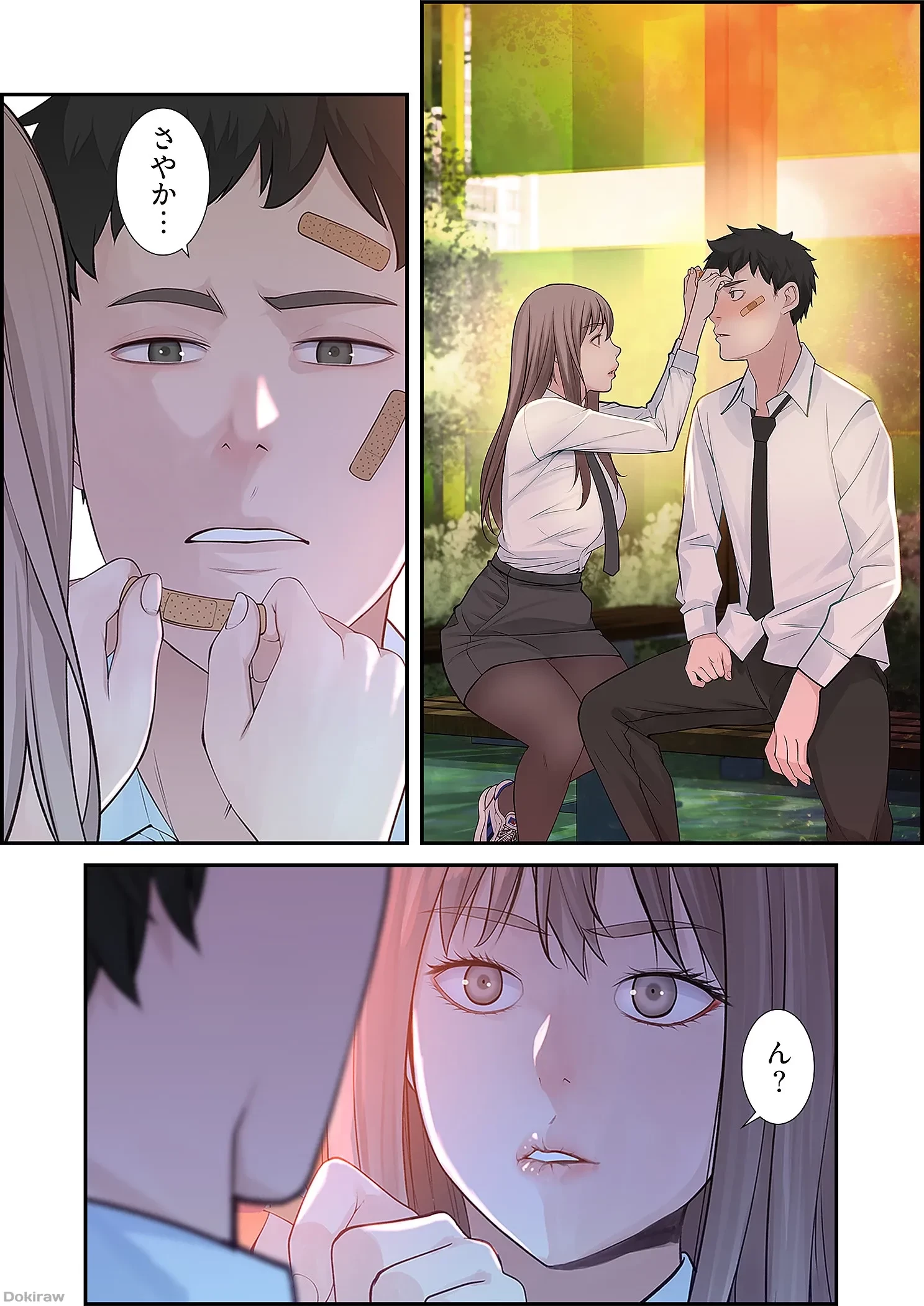 どちらか選べと言われたら 第1話 - 7