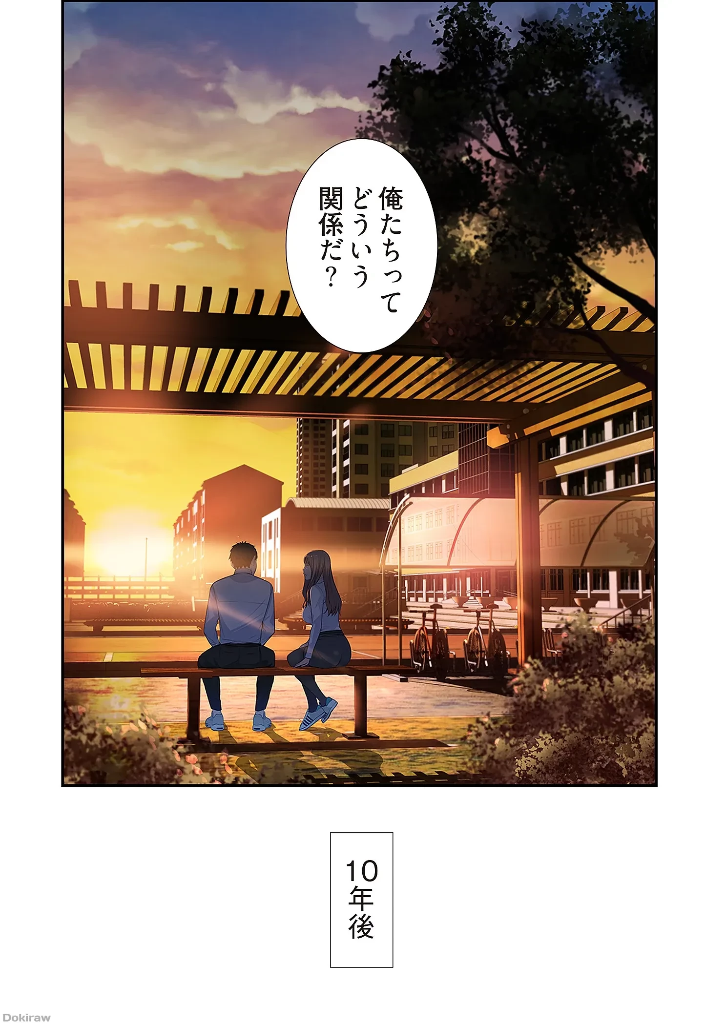 どちらか選べと言われたら 第1話 - 8