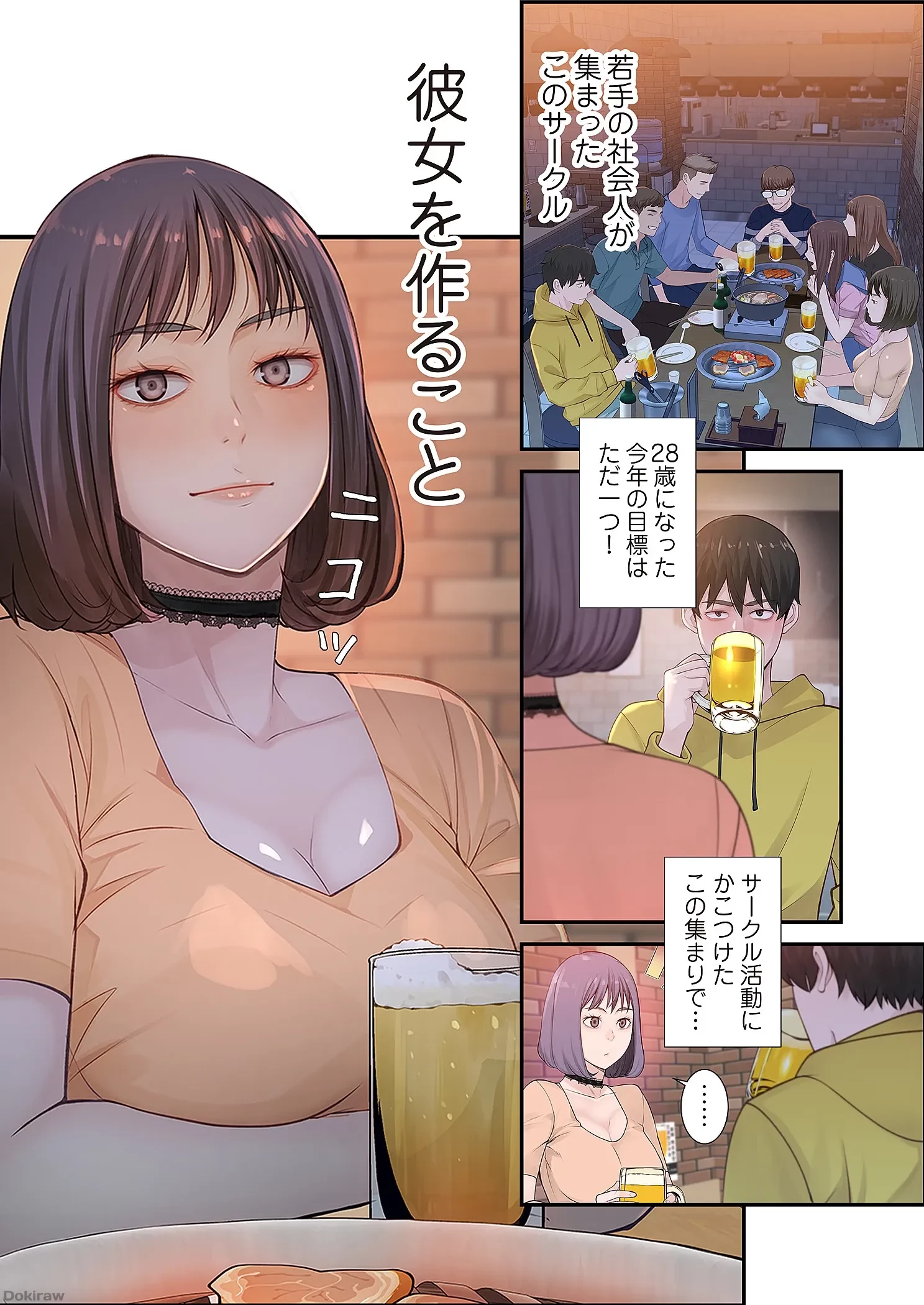 どちらか選べと言われたら 第1話 - 11