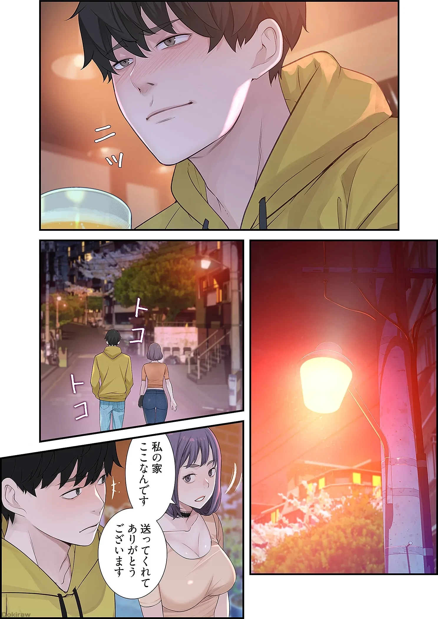 どちらか選べと言われたら 第1話 - 12