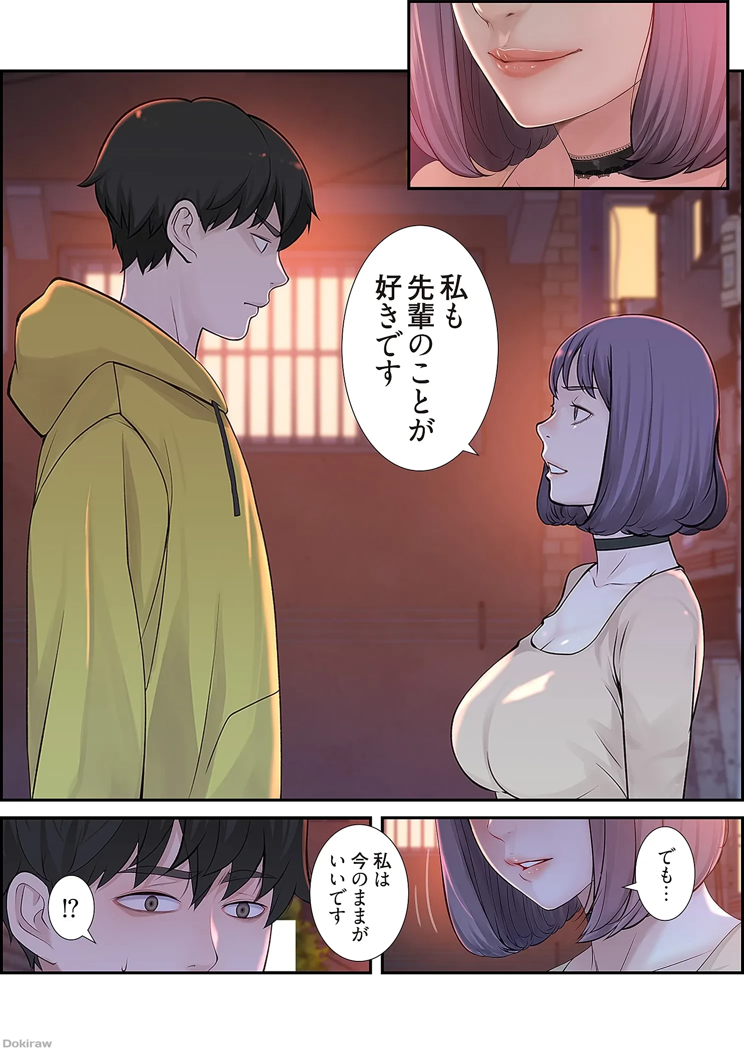 どちらか選べと言われたら 第1話 - 14