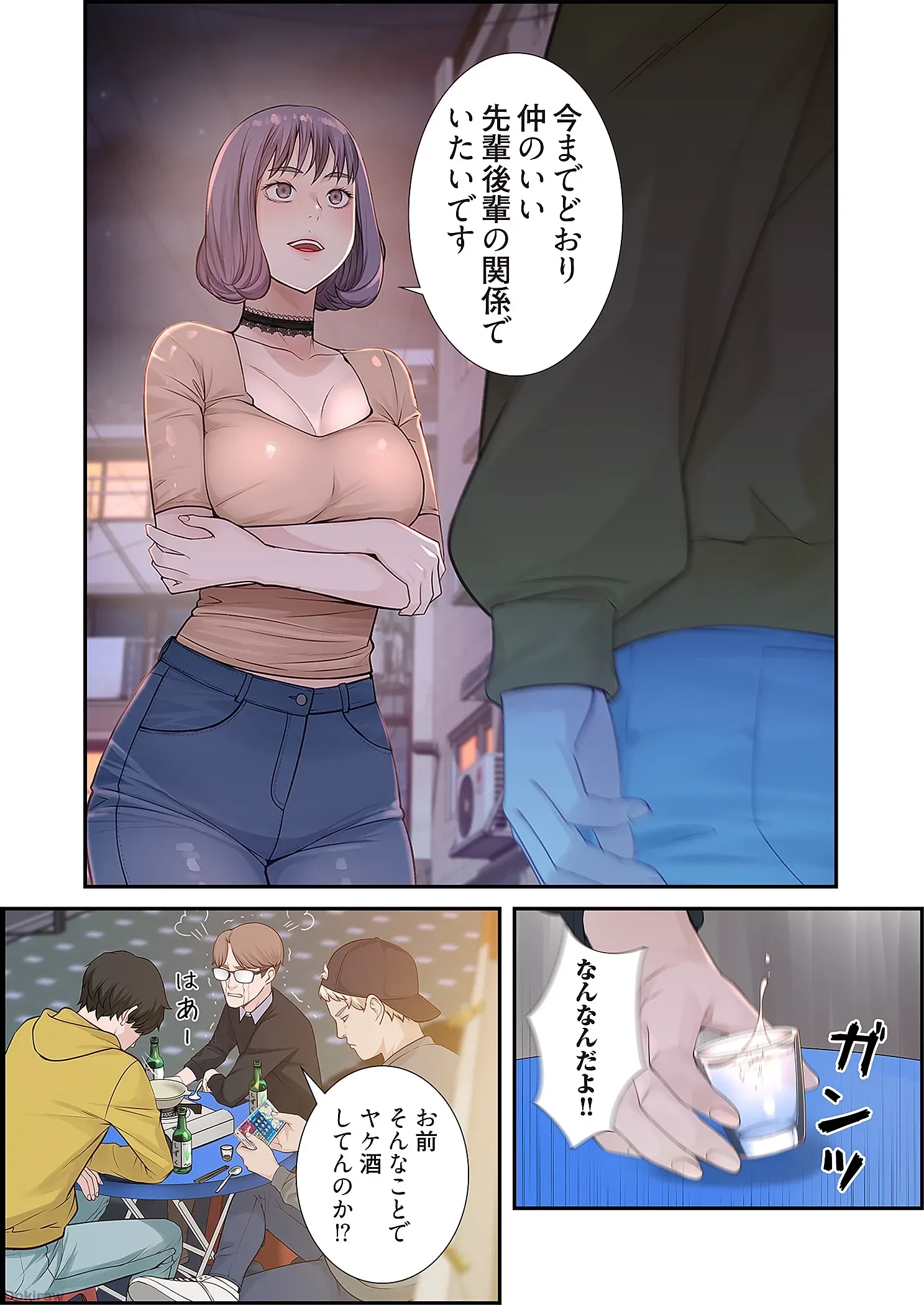 どちらか選べと言われたら 第1話 - 15