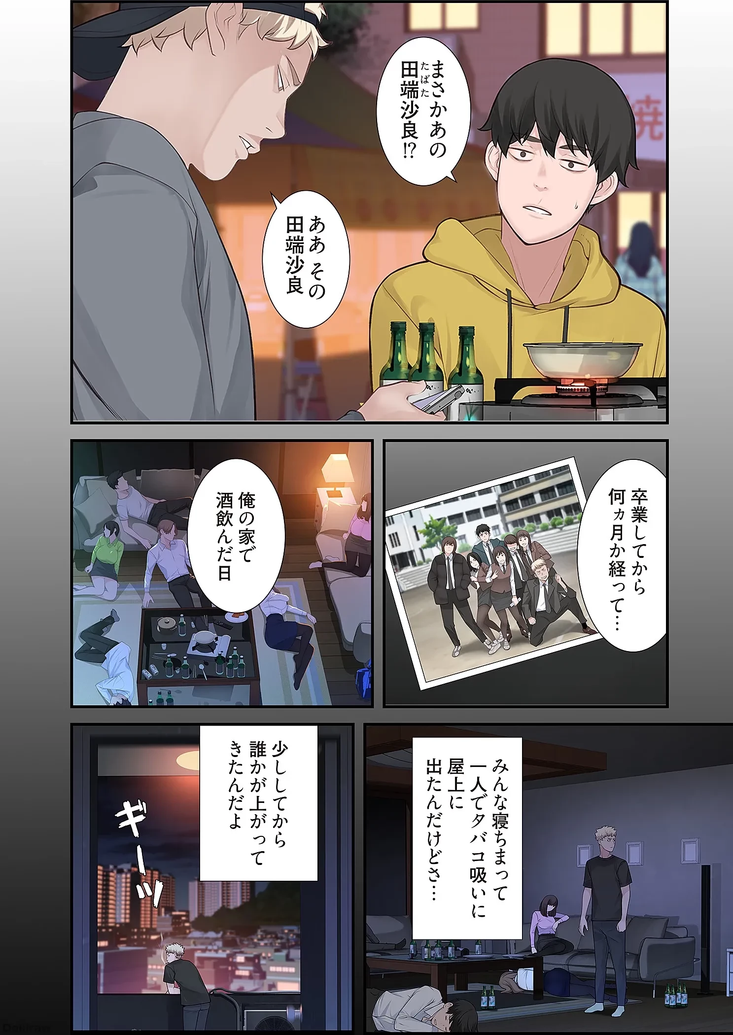 どちらか選べと言われたら 第1話 - 18