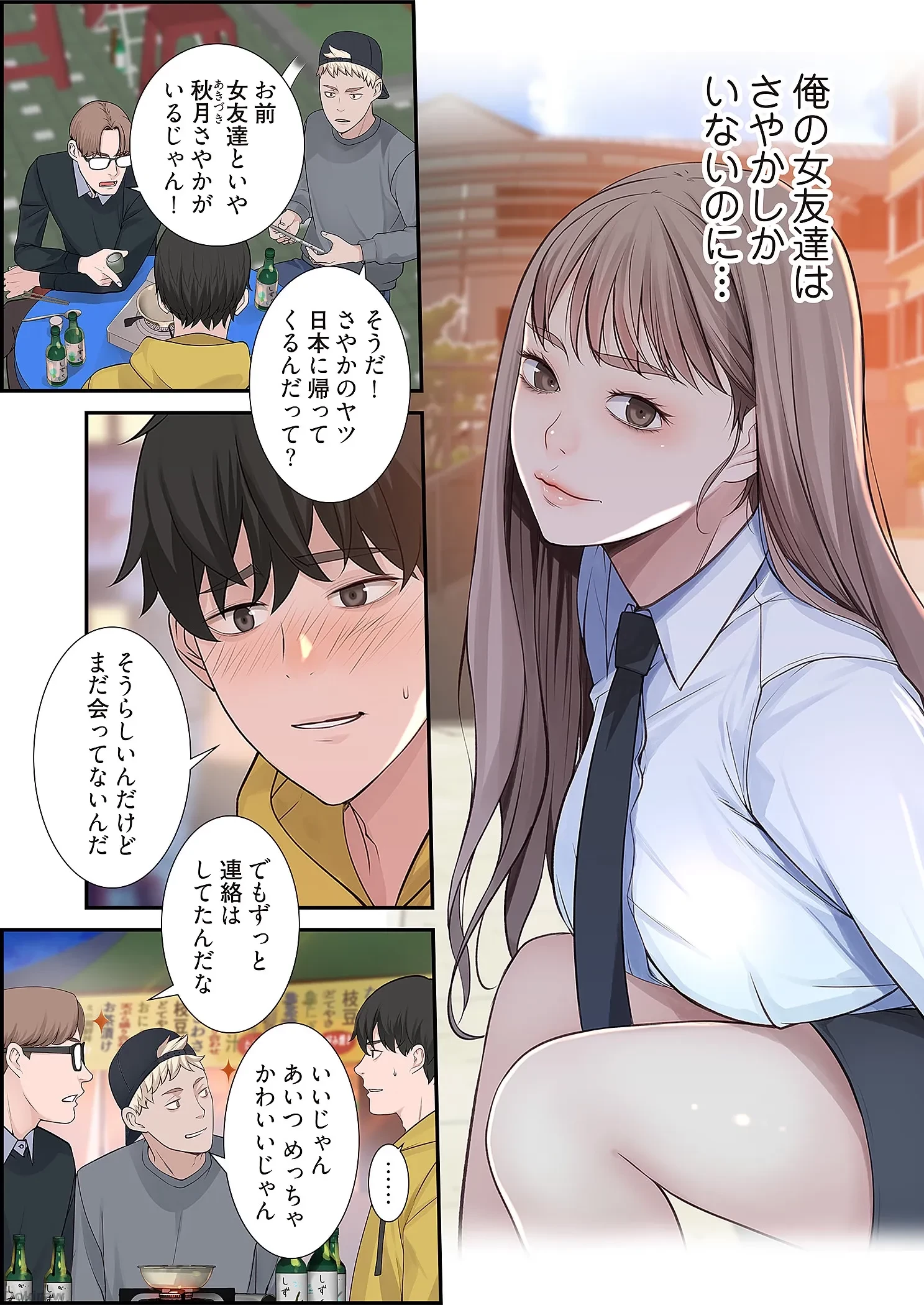 どちらか選べと言われたら 第1話 - 22