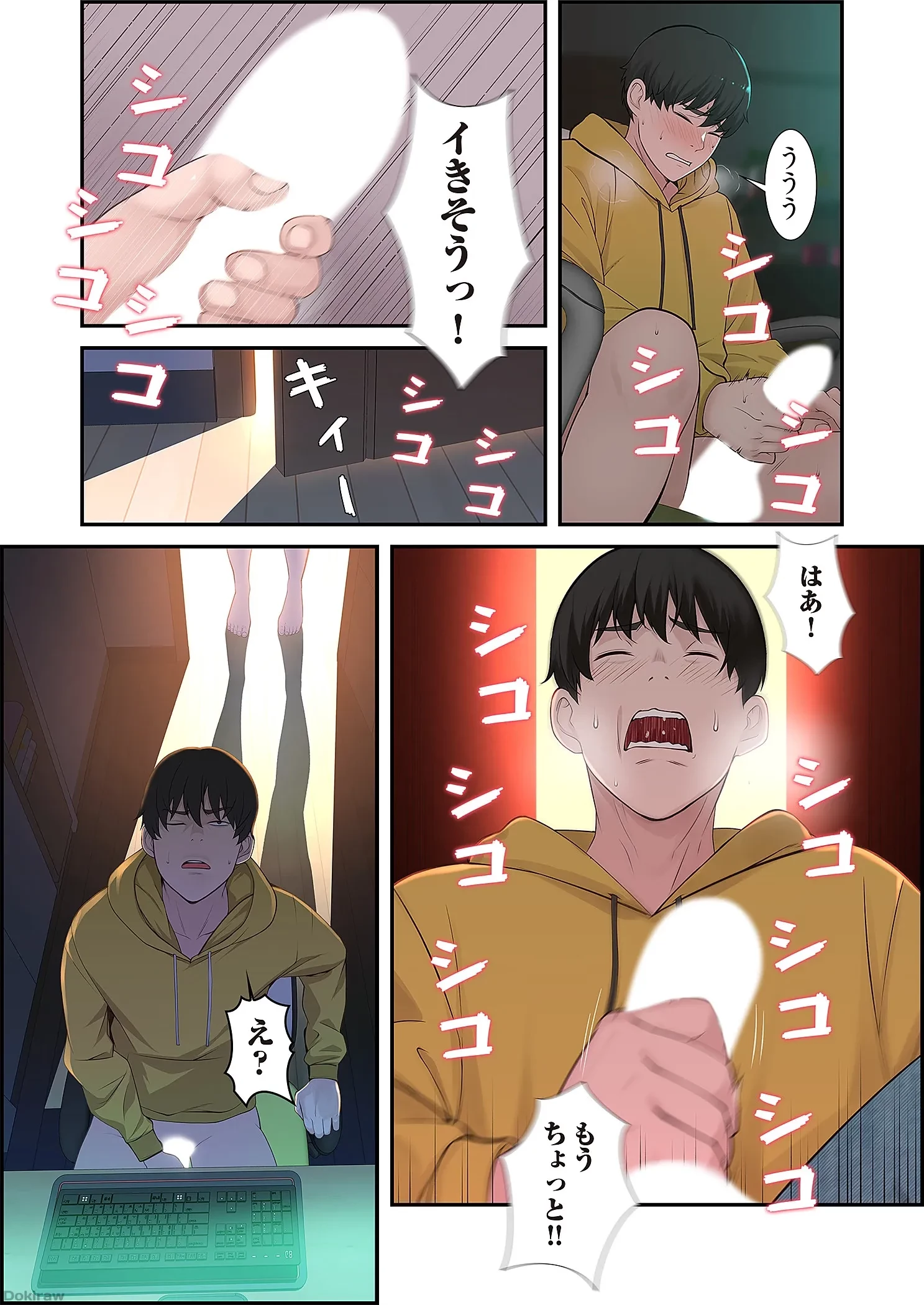 どちらか選べと言われたら 第1話 - 31