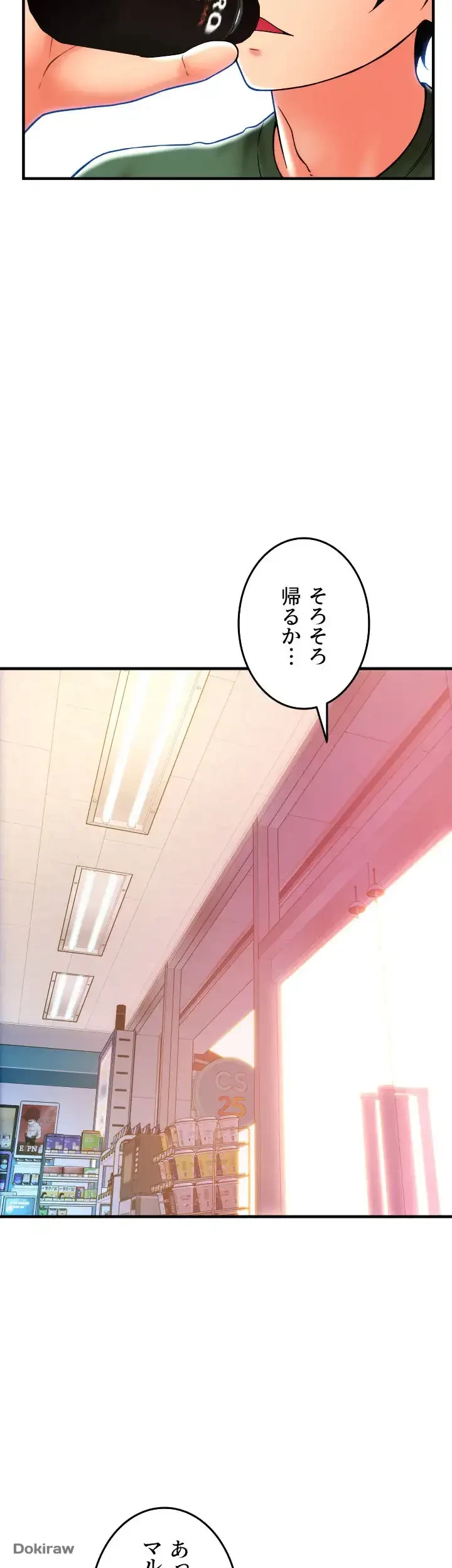 出すまでお支払い完了しません 第34話 - 8