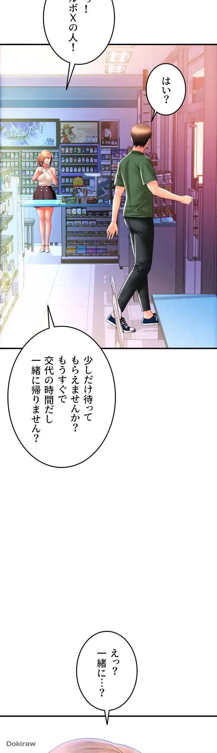 出すまでお支払い完了しません 第34話 - 9