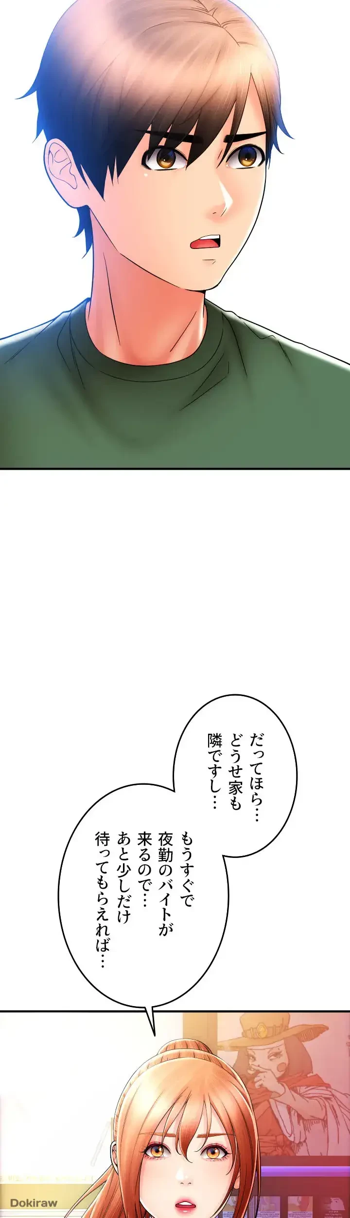 出すまでお支払い完了しません 第34話 - 10