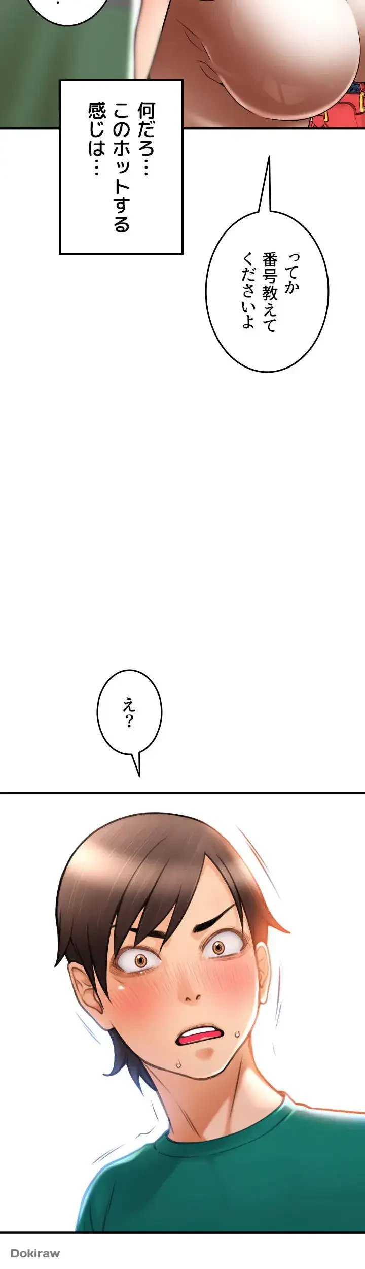 出すまでお支払い完了しません 第34話 - 20