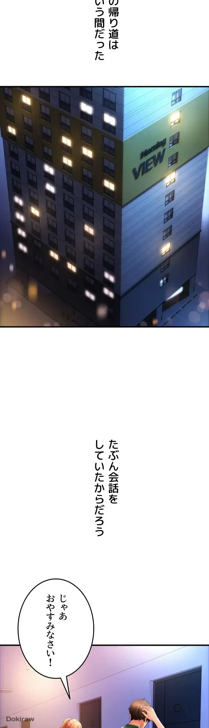 出すまでお支払い完了しません 第34話 - 25