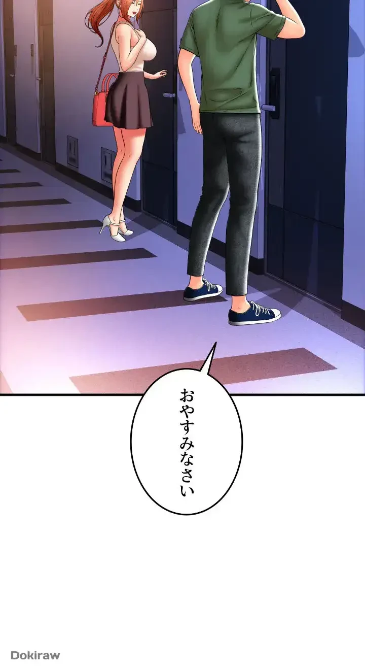 出すまでお支払い完了しません 第34話 - 26