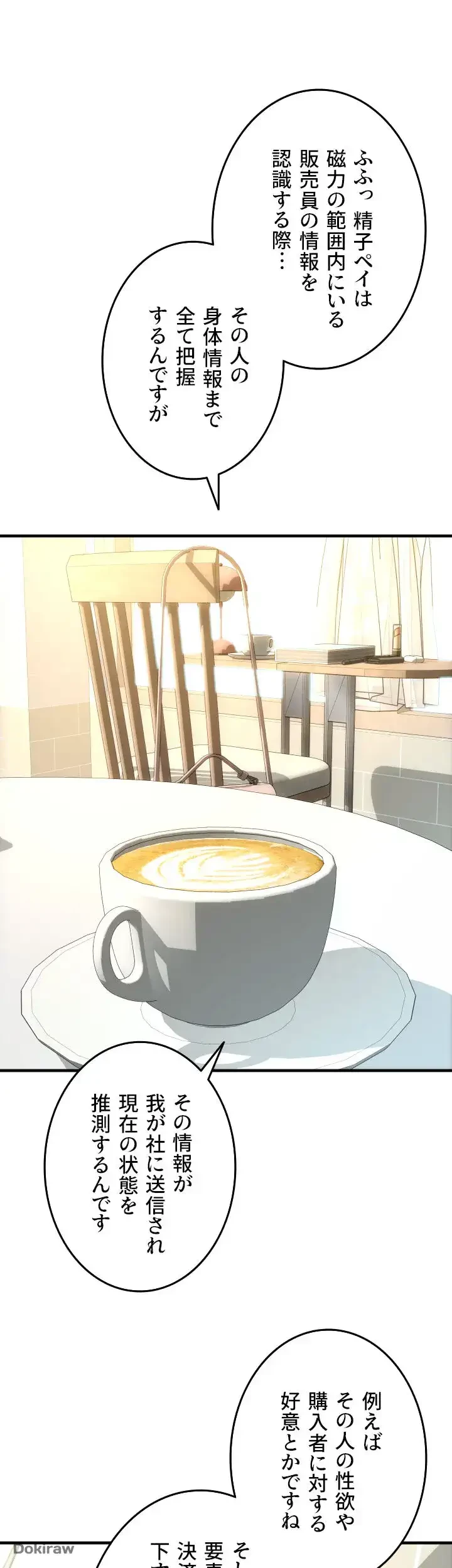 出すまでお支払い完了しません 第34話 - 37