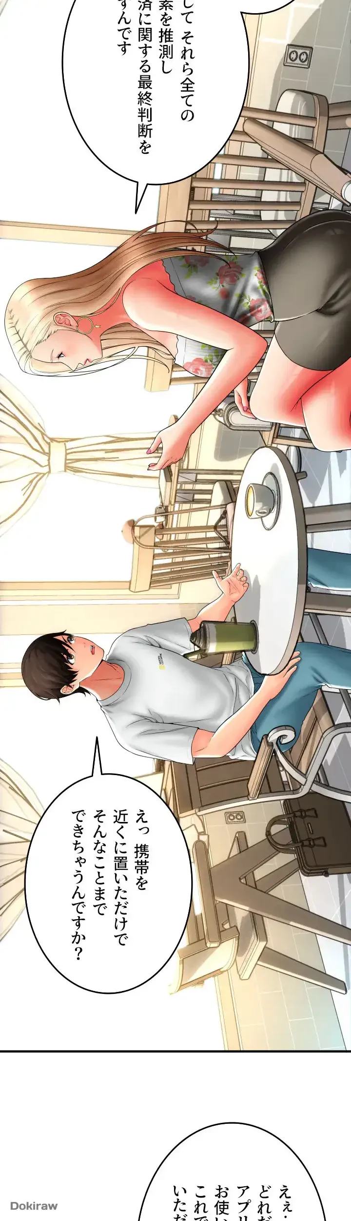 出すまでお支払い完了しません 第34話 - 38