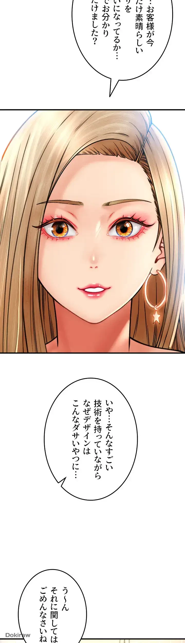 出すまでお支払い完了しません 第34話 - 39