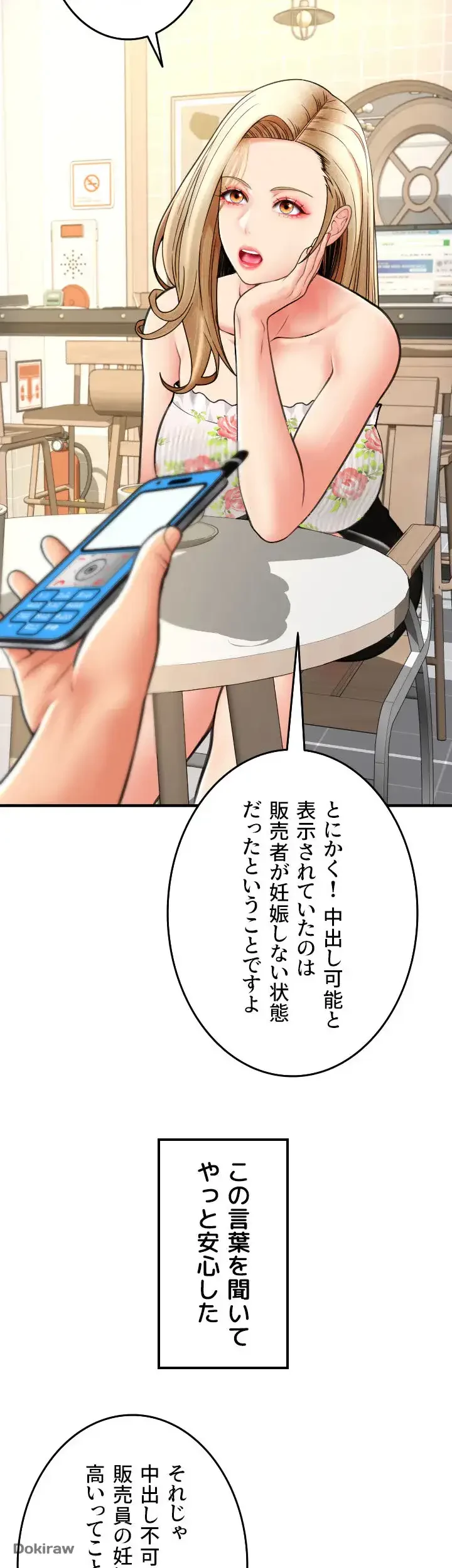 出すまでお支払い完了しません 第34話 - 40