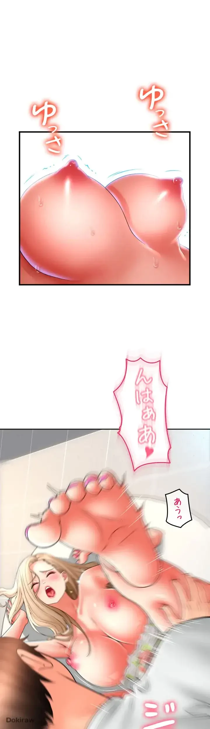 出すまでお支払い完了しません 第34話 - 56