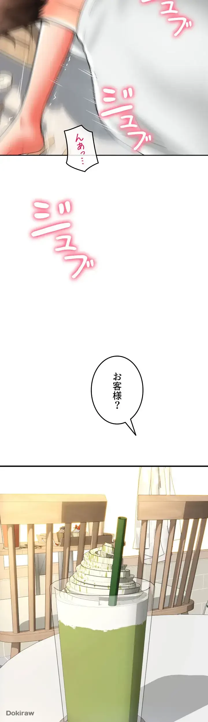 出すまでお支払い完了しません 第34話 - 57