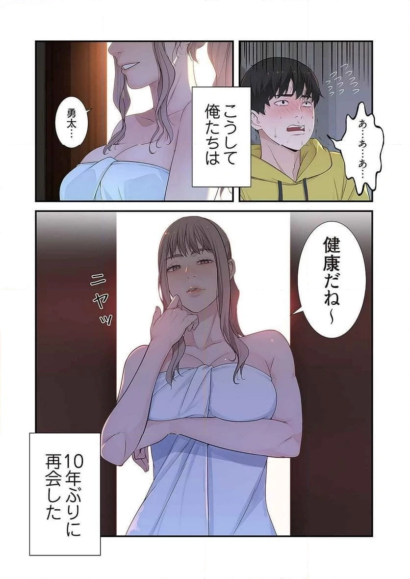 どちらか選べと言われたら 第2話 - 3