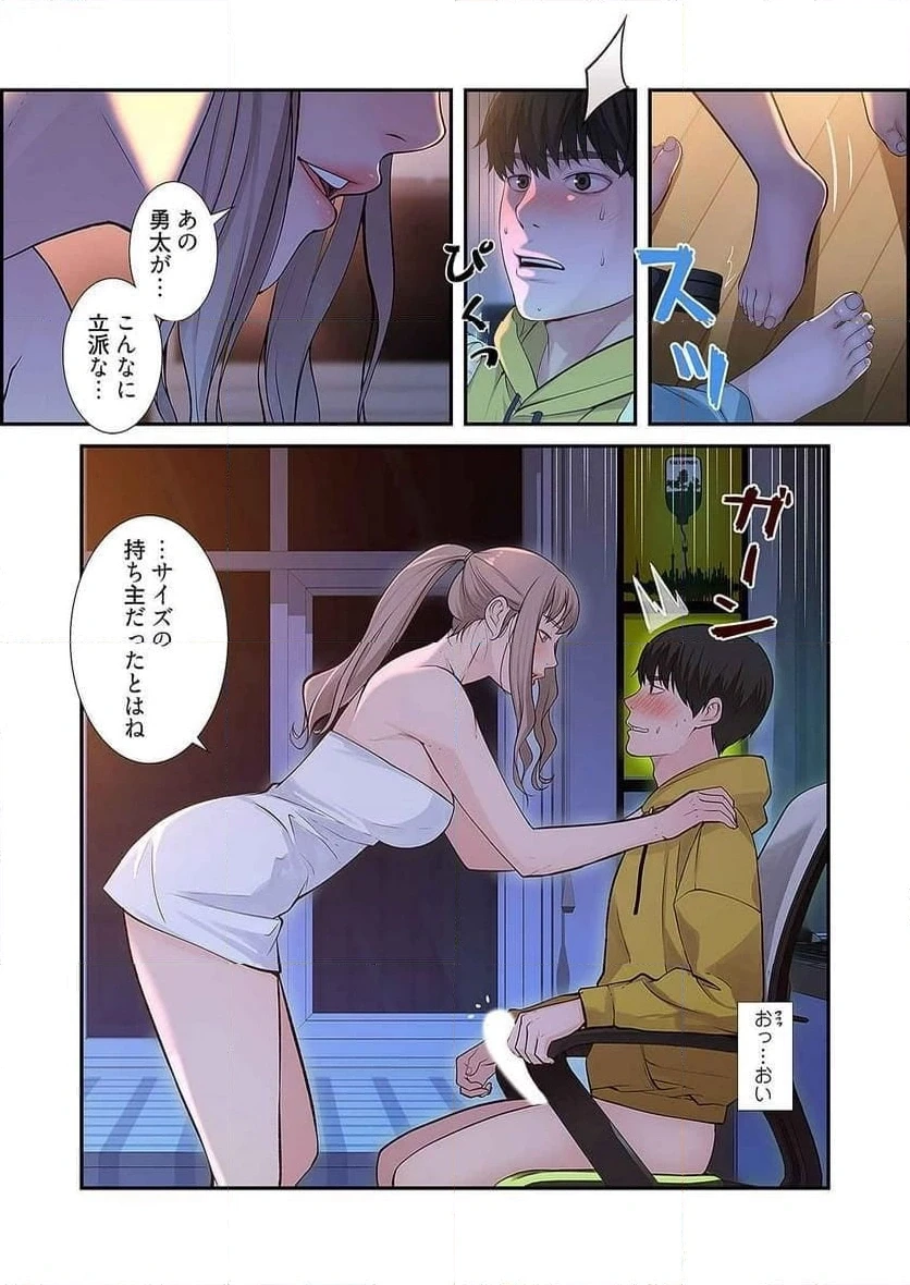 どちらか選べと言われたら 第2話 - 4