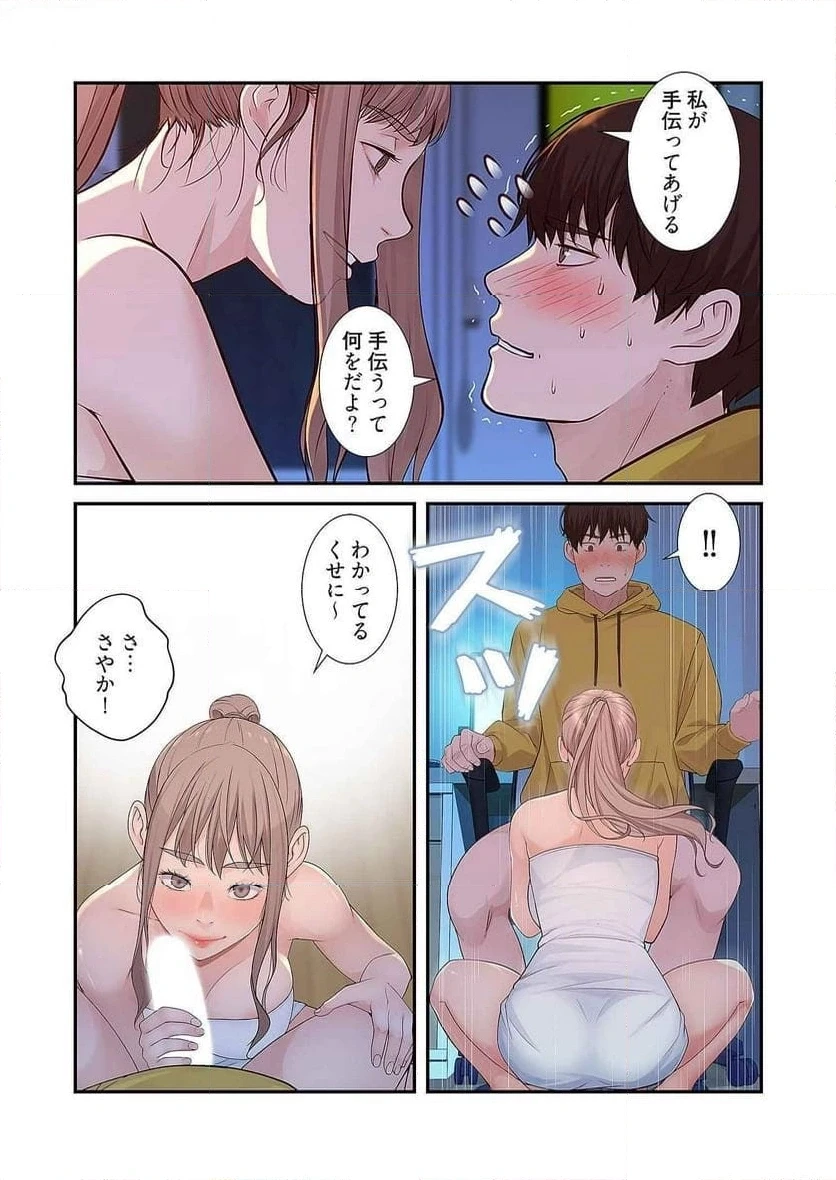 どちらか選べと言われたら 第2話 - 5