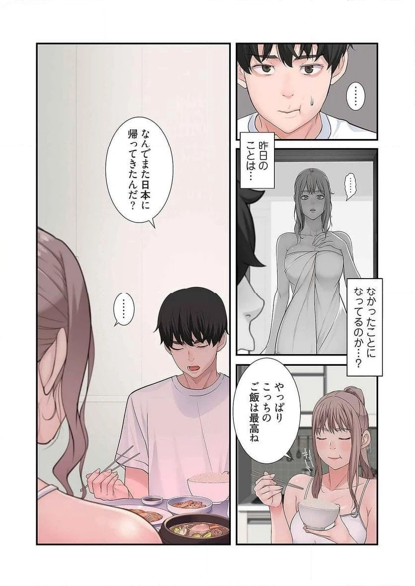 どちらか選べと言われたら 第2話 - 10