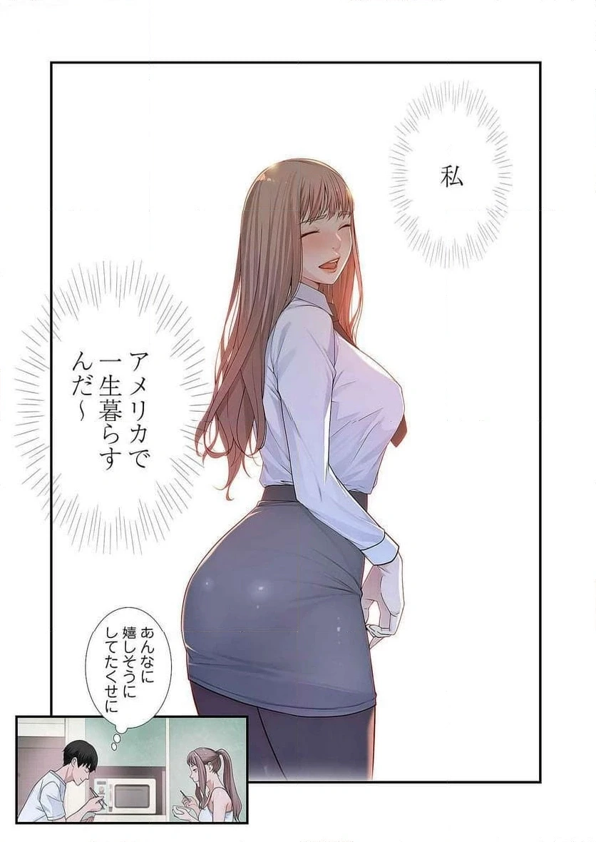 どちらか選べと言われたら 第2話 - 12