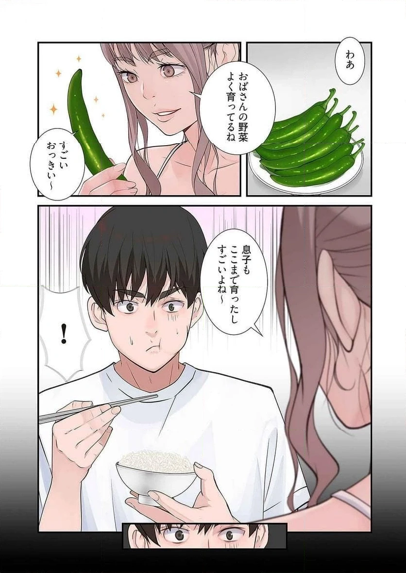 どちらか選べと言われたら 第2話 - 13