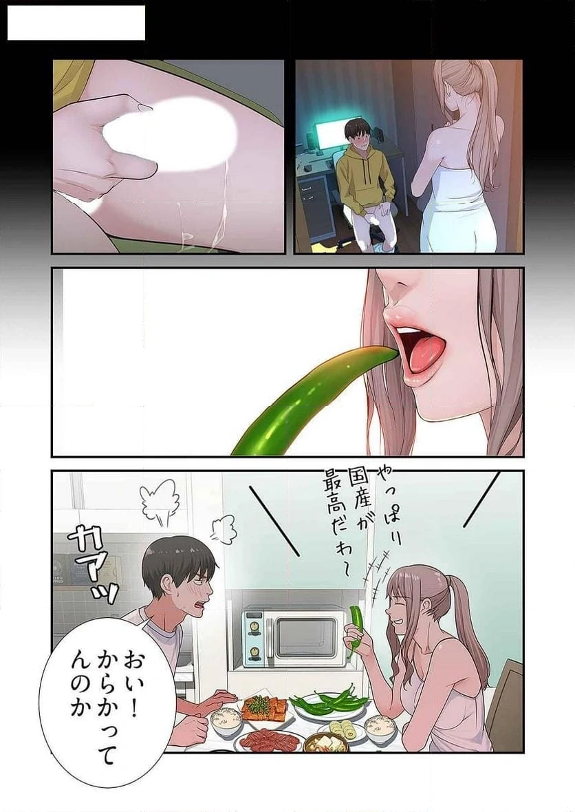 どちらか選べと言われたら 第2話 - 14