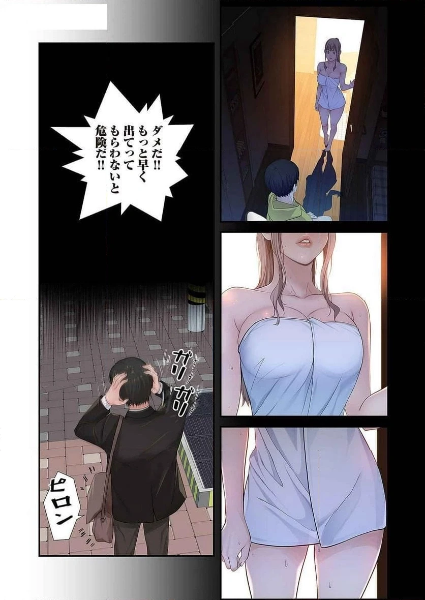 どちらか選べと言われたら 第2話 - 18