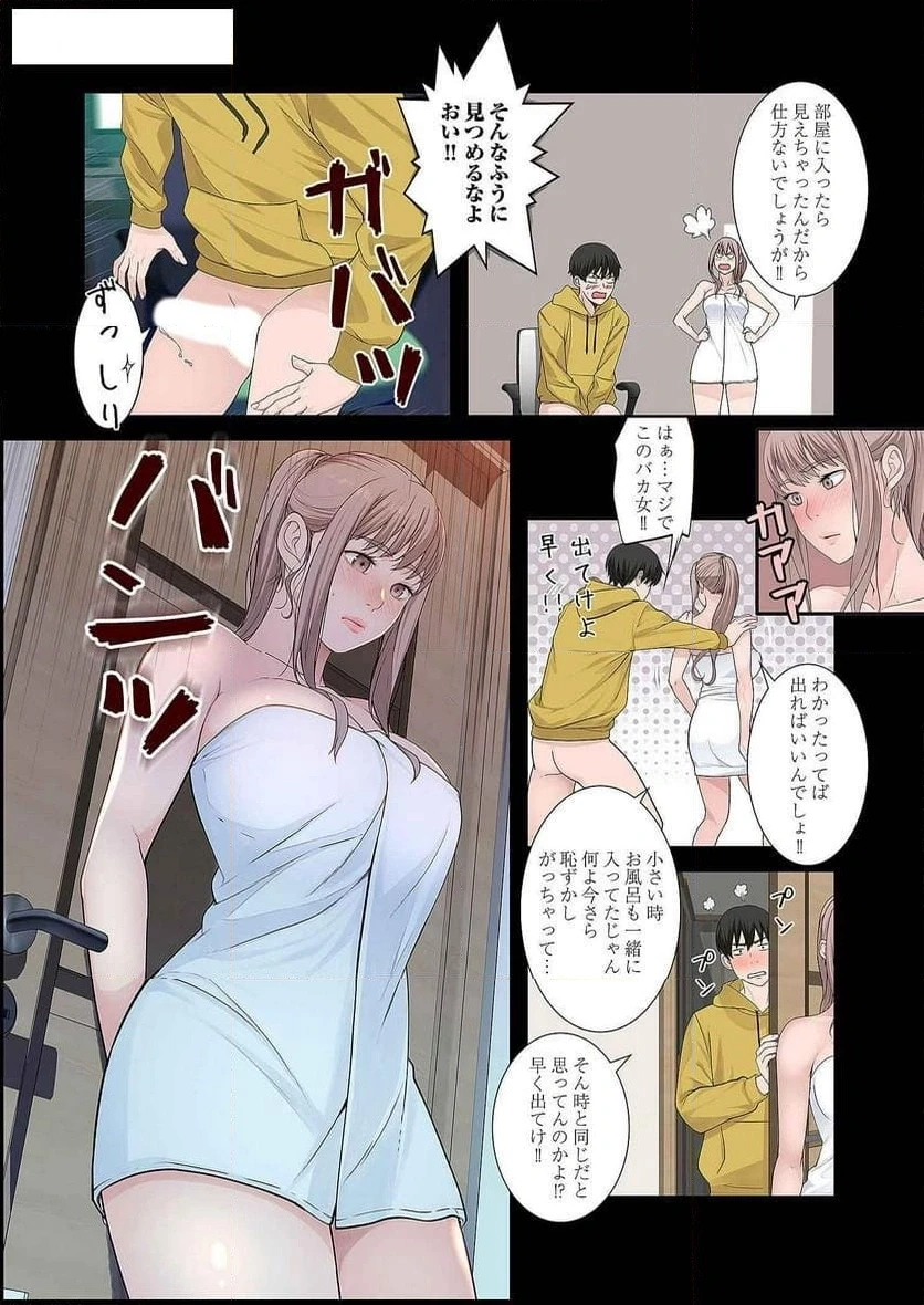 どちらか選べと言われたら 第3話 - 4