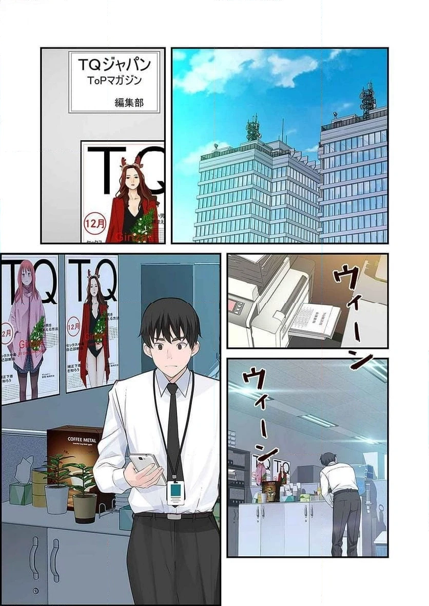 どちらか選べと言われたら 第3話 - 7