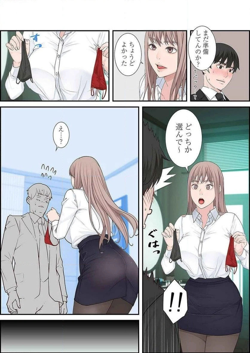 どちらか選べと言われたら 第3話 - 9