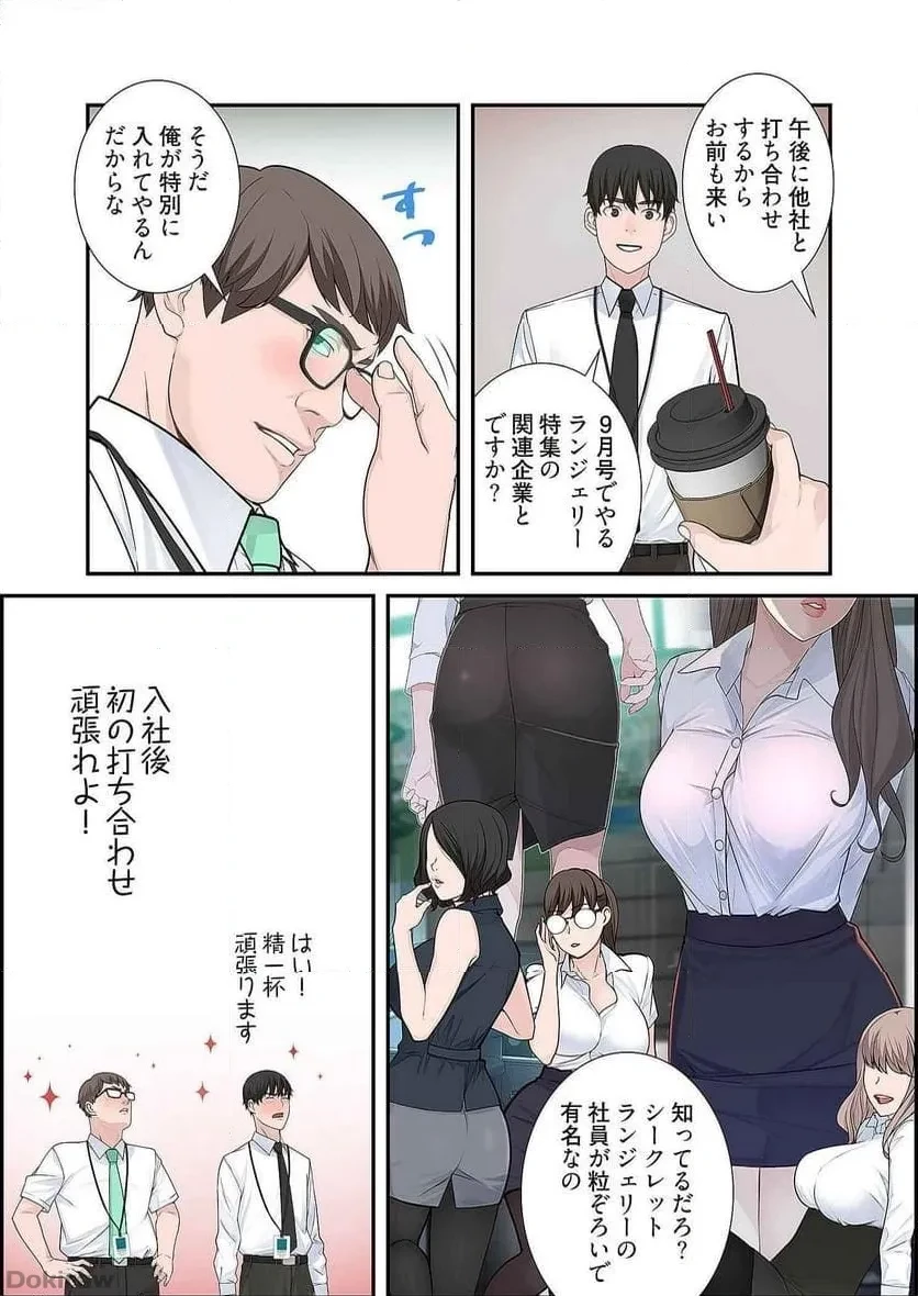 どちらか選べと言われたら 第3話 - 11