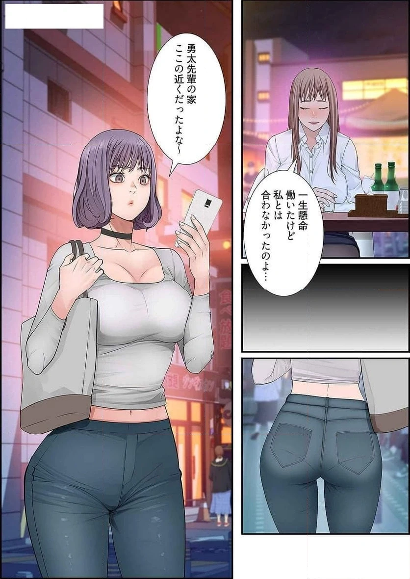 どちらか選べと言われたら 第3話 - 18