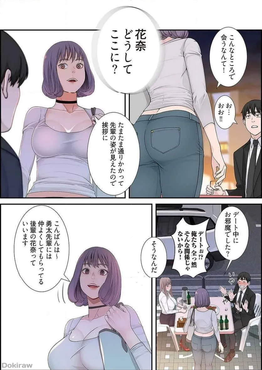 どちらか選べと言われたら 第3話 - 21