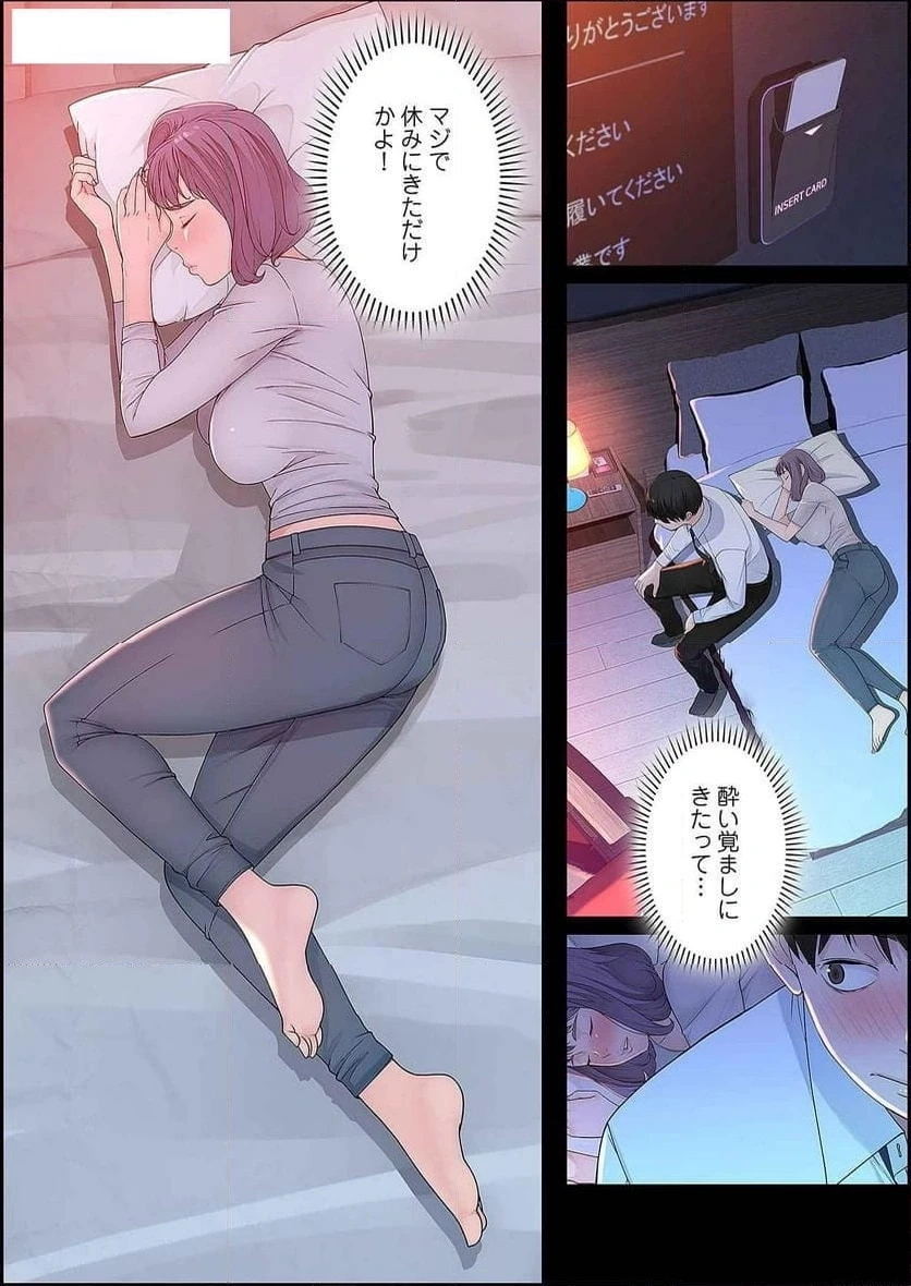 どちらか選べと言われたら 第4話 - 4