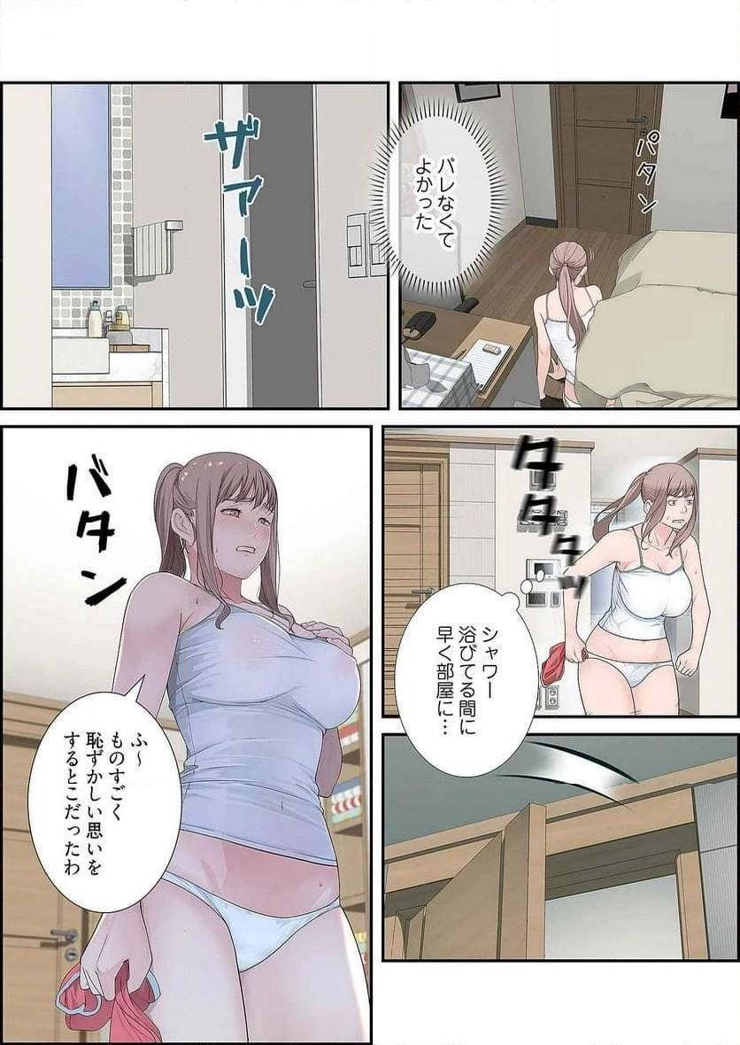 どちらか選べと言われたら 第4話 - 17