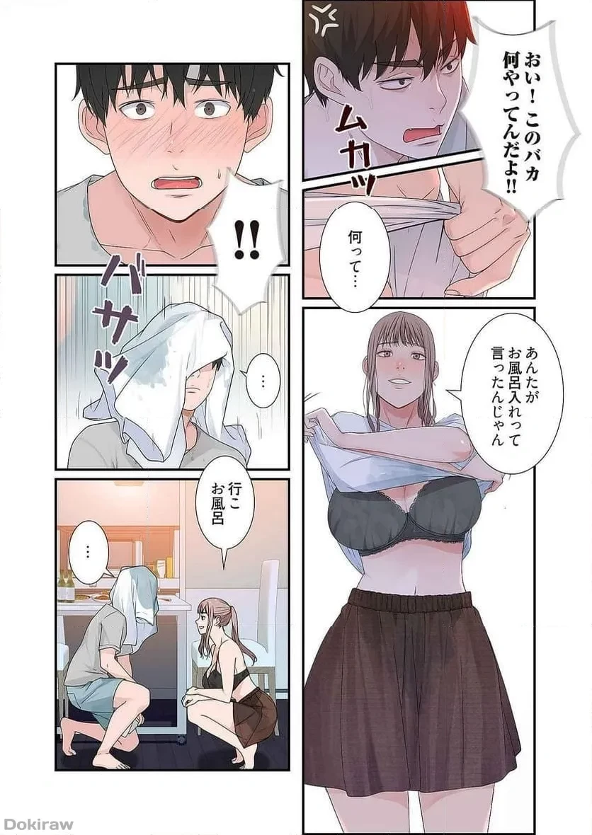 どちらか選べと言われたら 第5話 - 6