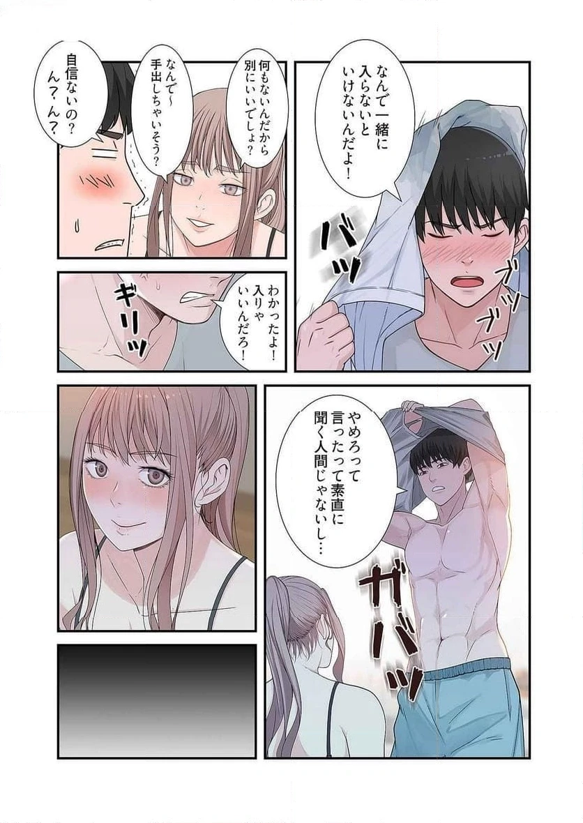 どちらか選べと言われたら 第5話 - 7