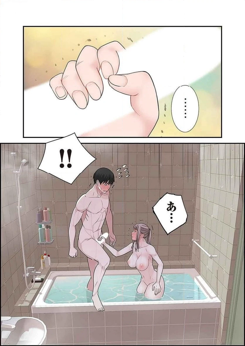 どちらか選べと言われたら 第5話 - 20