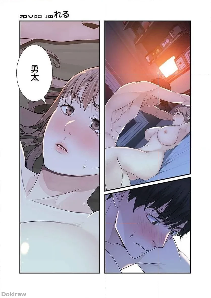 どちらか選べと言われたら 第6話 - 1