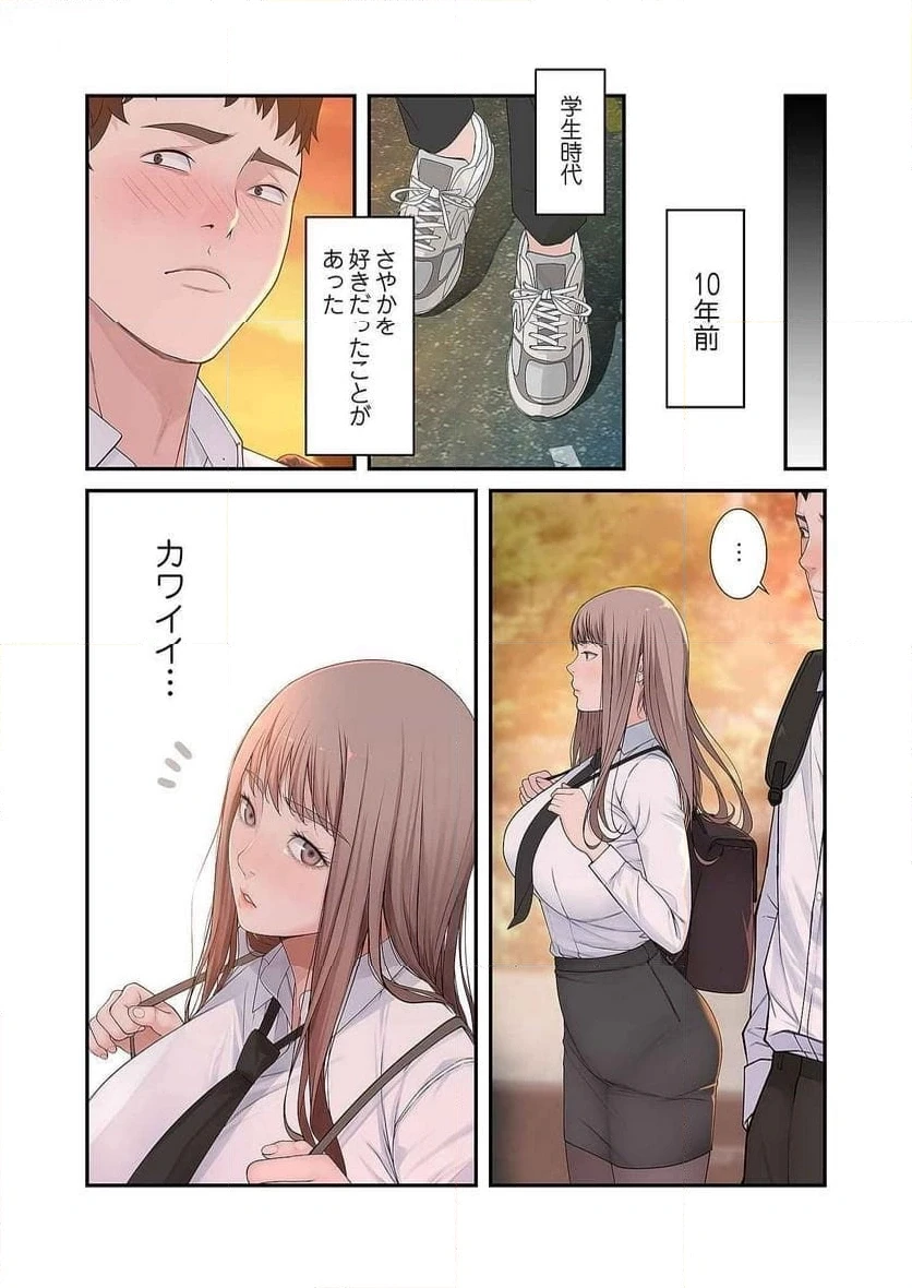 どちらか選べと言われたら 第6話 - 5