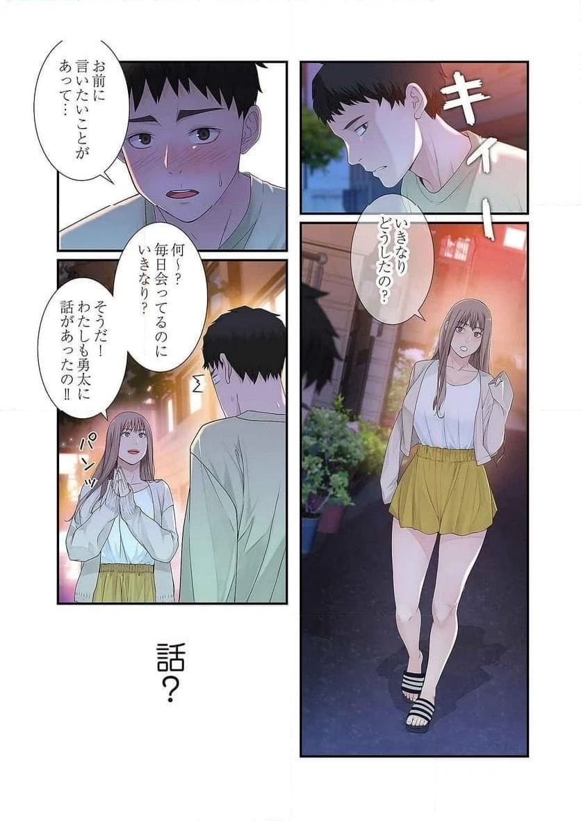 どちらか選べと言われたら 第6話 - 7