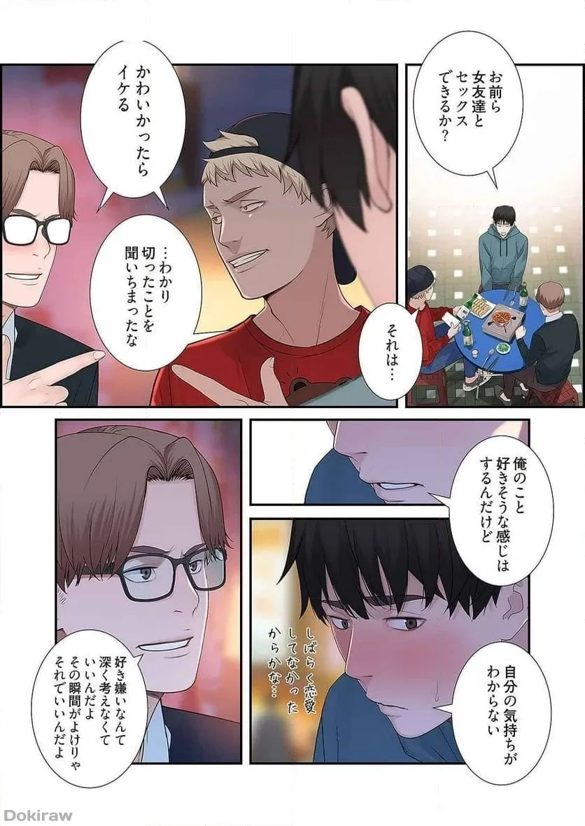 どちらか選べと言われたら 第6話 - 11