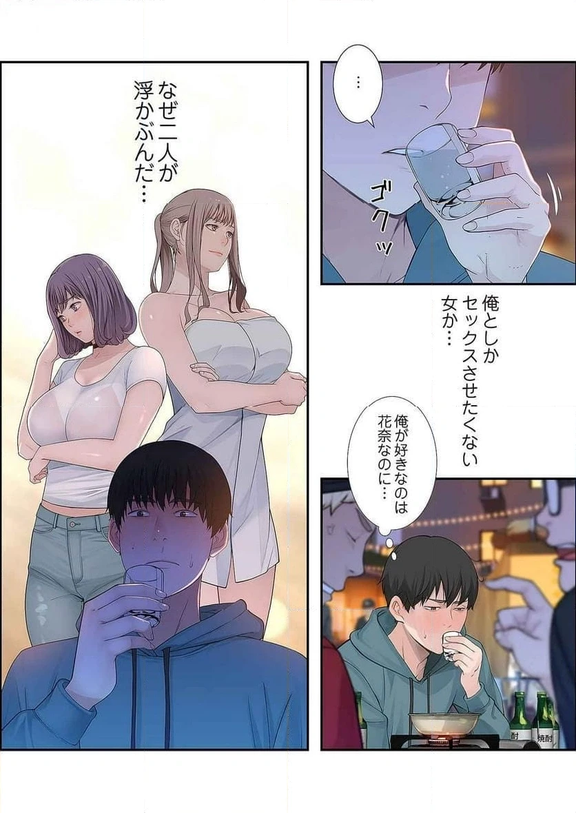 どちらか選べと言われたら 第6話 - 18