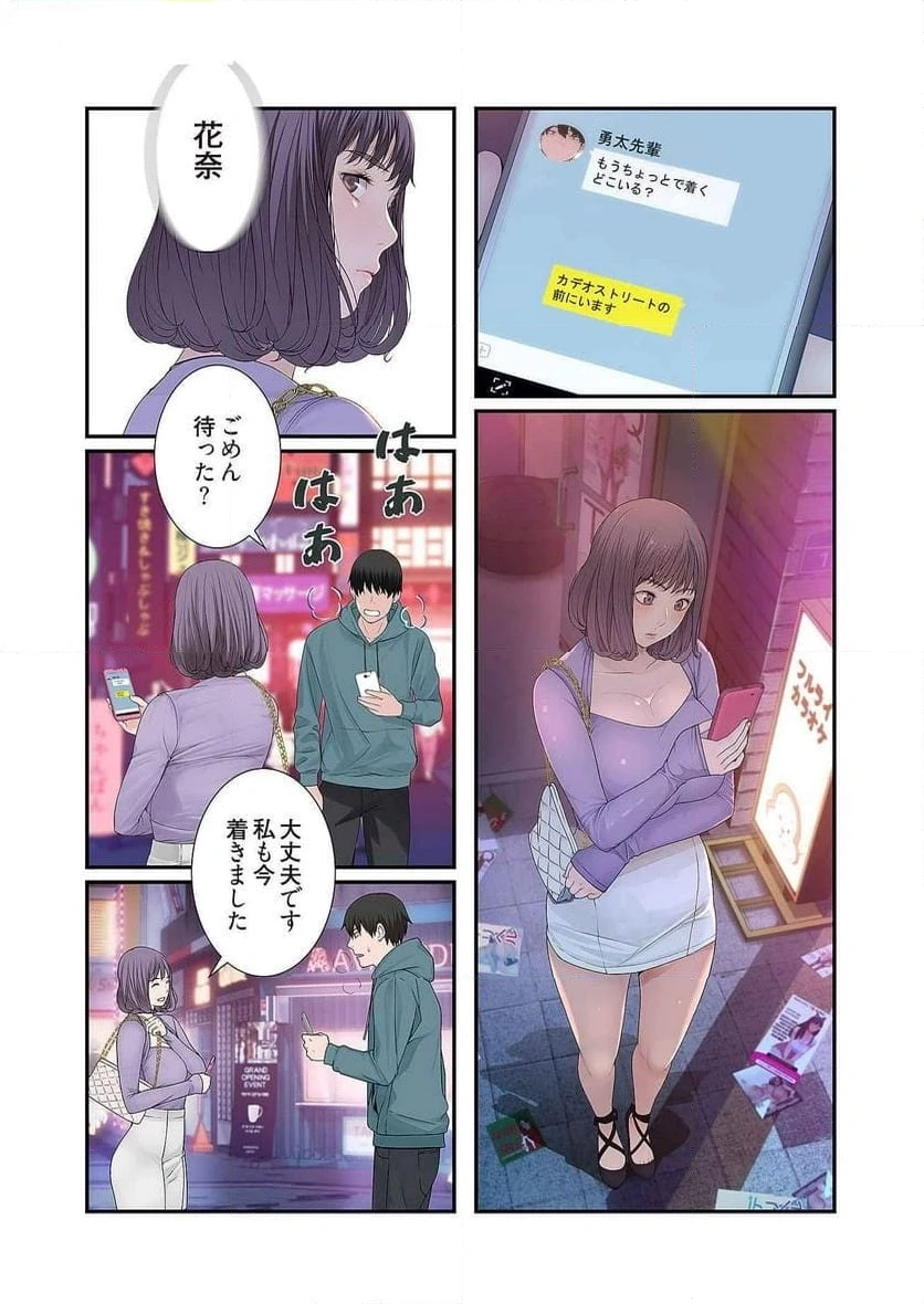 どちらか選べと言われたら 第6話 - 23