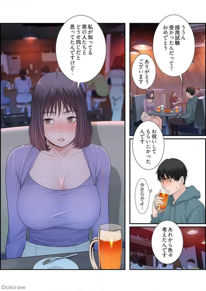 どちらか選べと言われたら 第6話 - 26